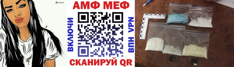 АМФ Розовый  darknet клад  Шацк 