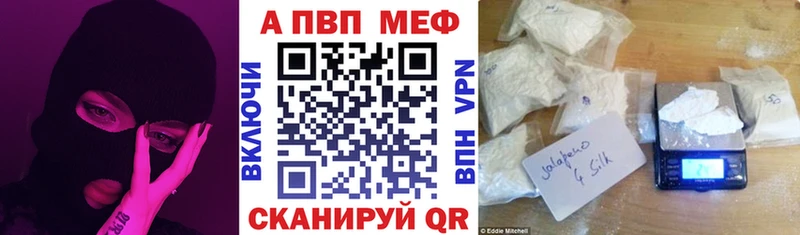 APVP кристаллы  Шацк 