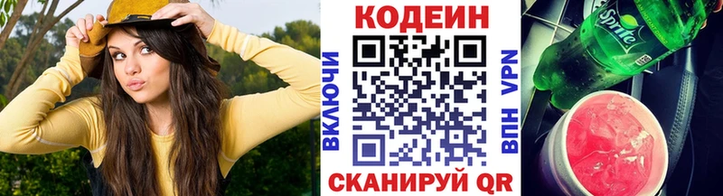 Кодеин Purple Drank  купить наркоту  это наркотические препараты  Шацк  OMG как войти 