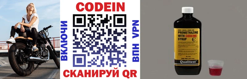 Codein напиток Lean (лин) Шацк