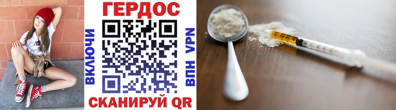 ГЕРОИН Heroin  Шацк 