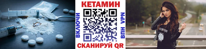 КЕТАМИН ketamine  наркота  Шацк 