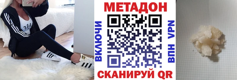 Метадон белоснежный  цены   hydra зеркало  Шацк 