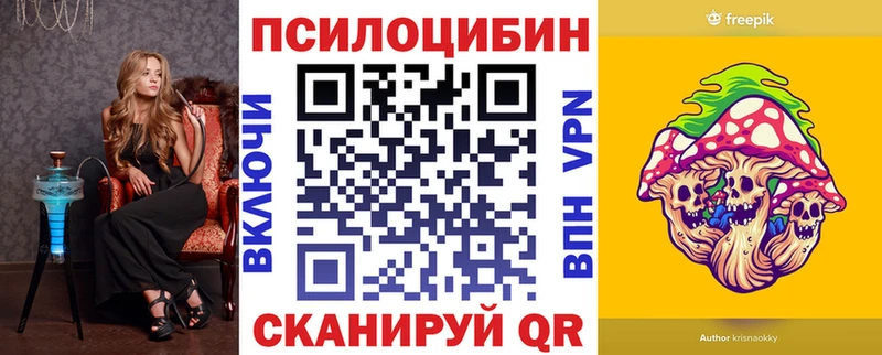 Галлюциногенные грибы Magic Shrooms  Шацк 